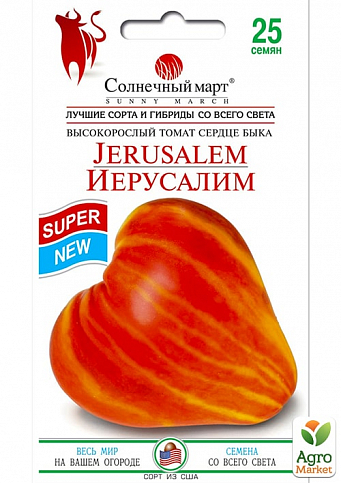 Томат Эрусалим 25 шт